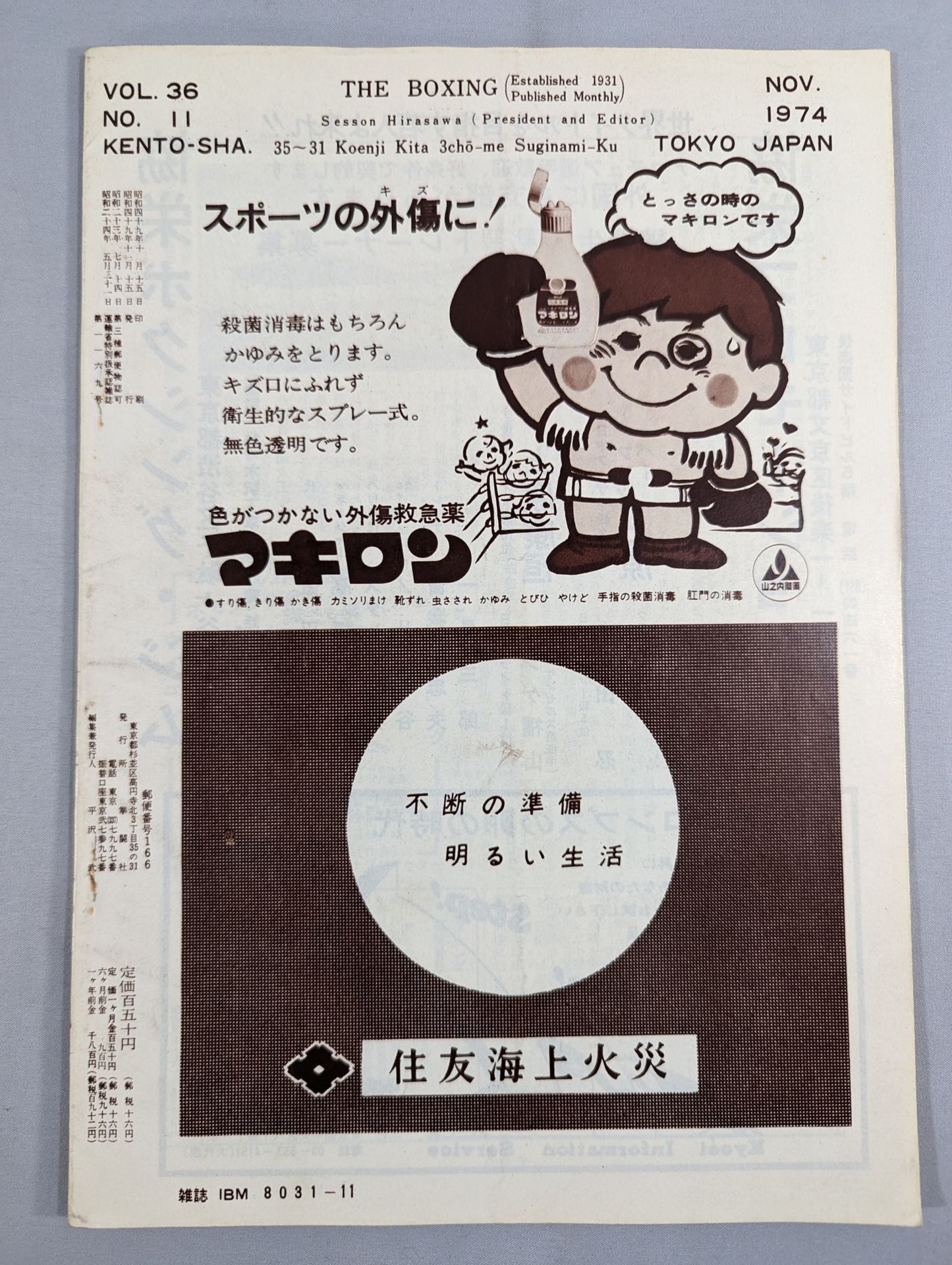 The Boxing, November 1974