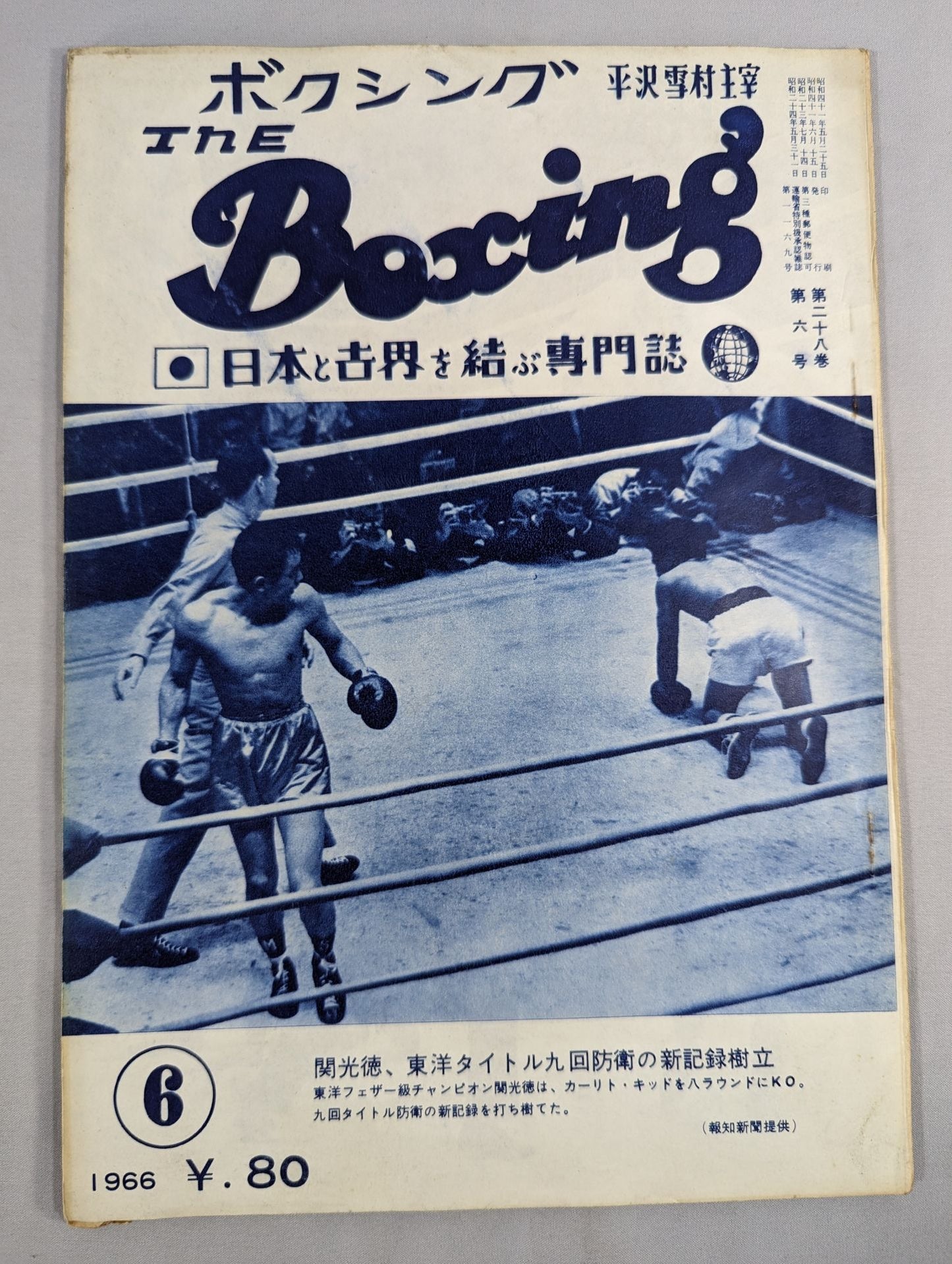The Boxing, June 1966