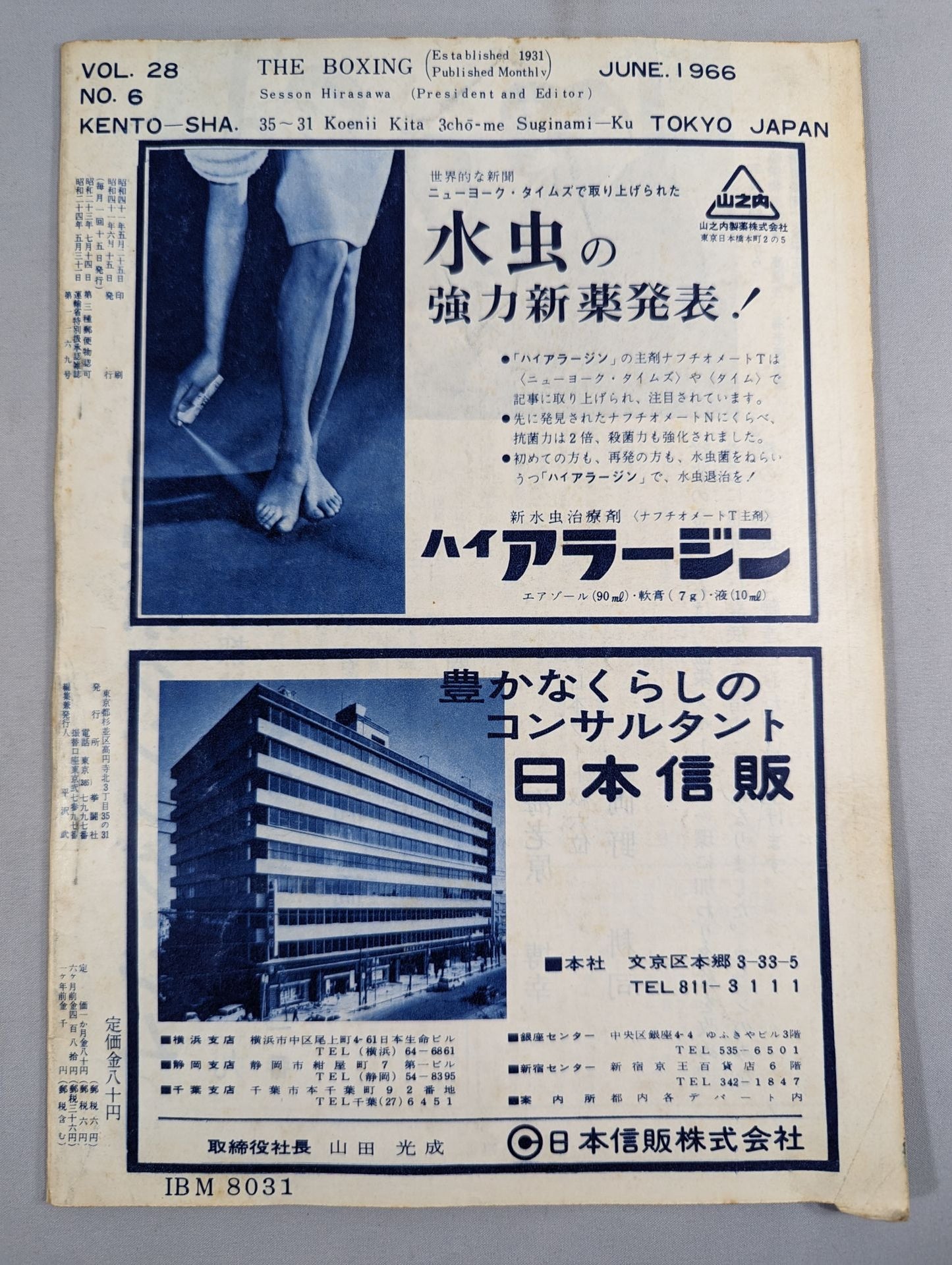 The Boxing, June 1966