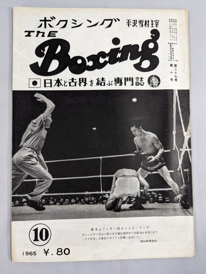 The Boxing, October 1965