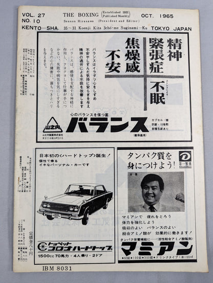 The Boxing, October 1965