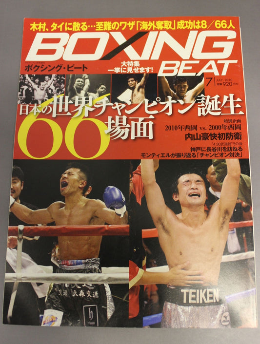 Boxing Beat July 2010