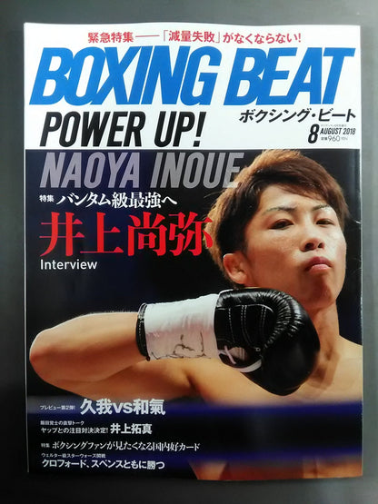 Boxing Beat August 2018