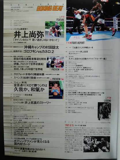 Boxing Beat August 2018
