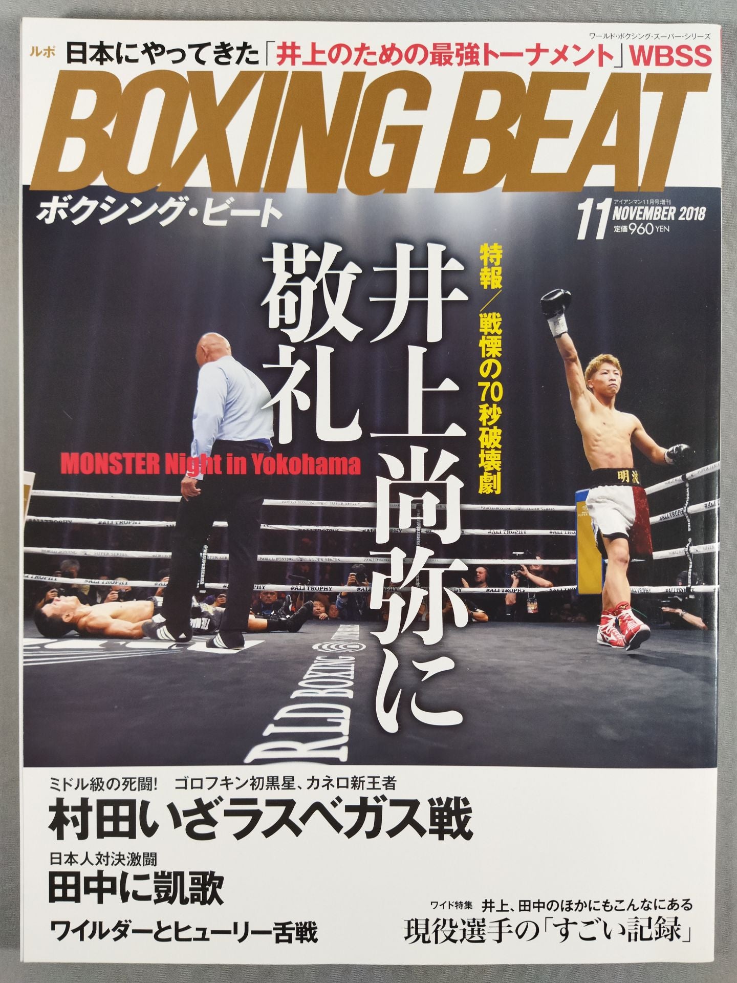 Boxing Beat November 2018