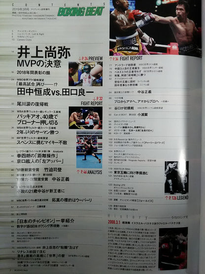 ボクシング・ビート 2019年3月号