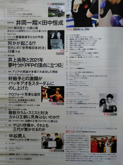 ボクシング・ビート 2021年1月号