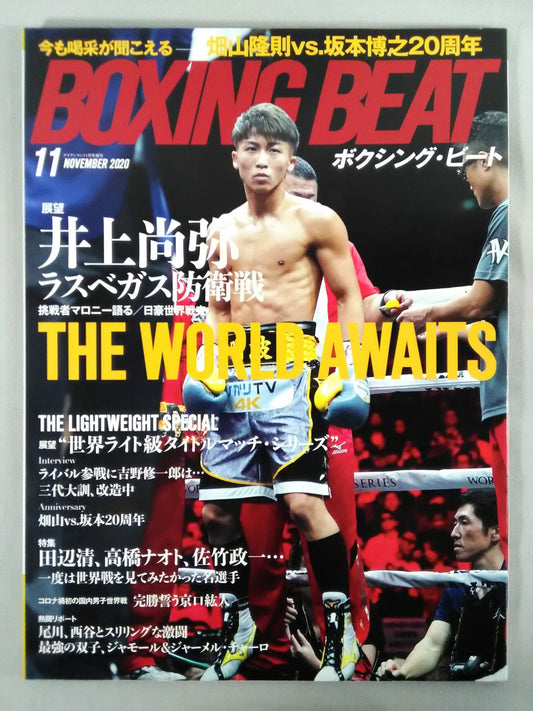 ボクシング・ビート 2020年11月号