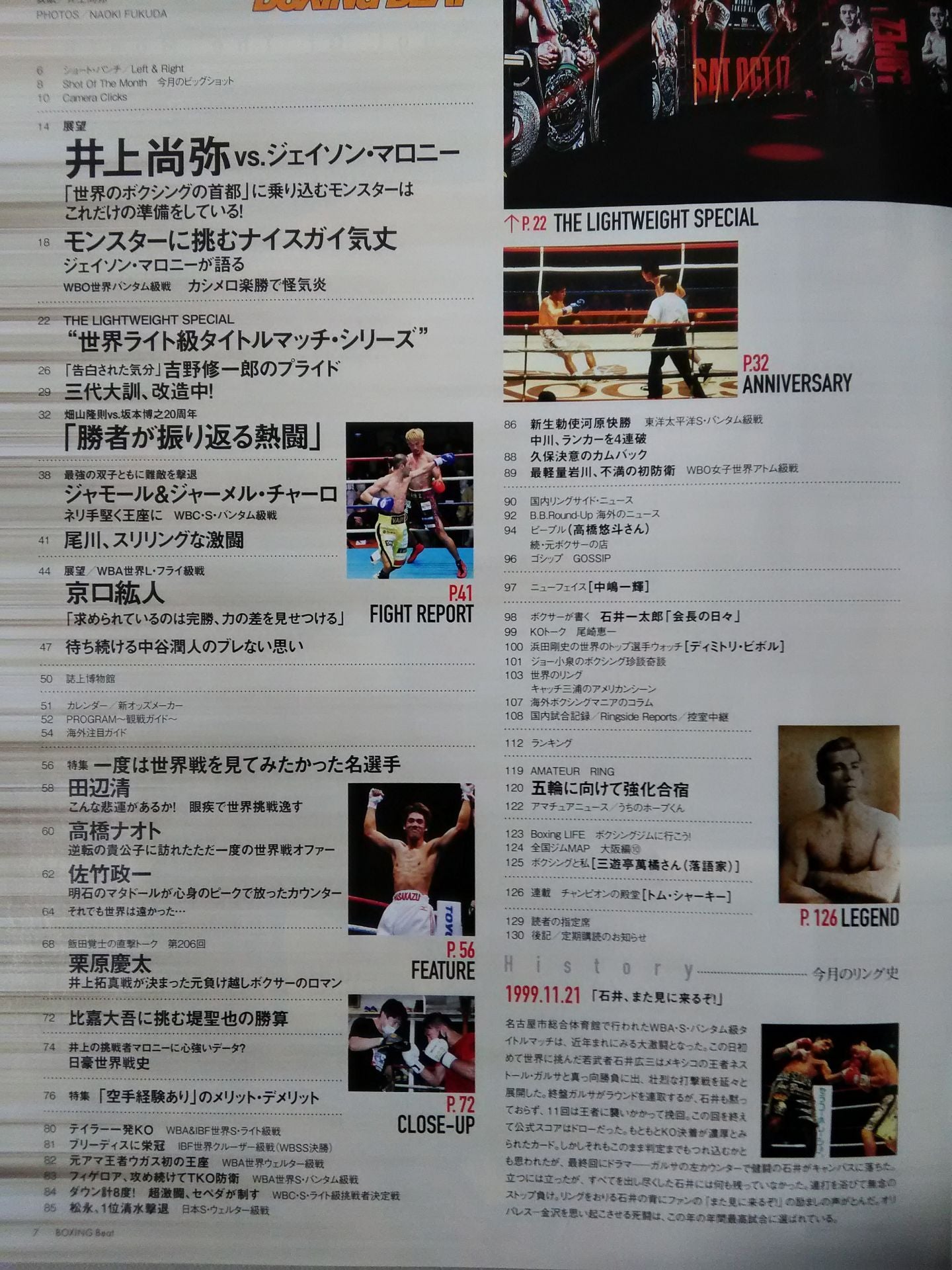 ボクシング・ビート 2020年11月号
