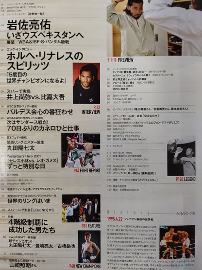 ボクシング・ビート 2021年4月号