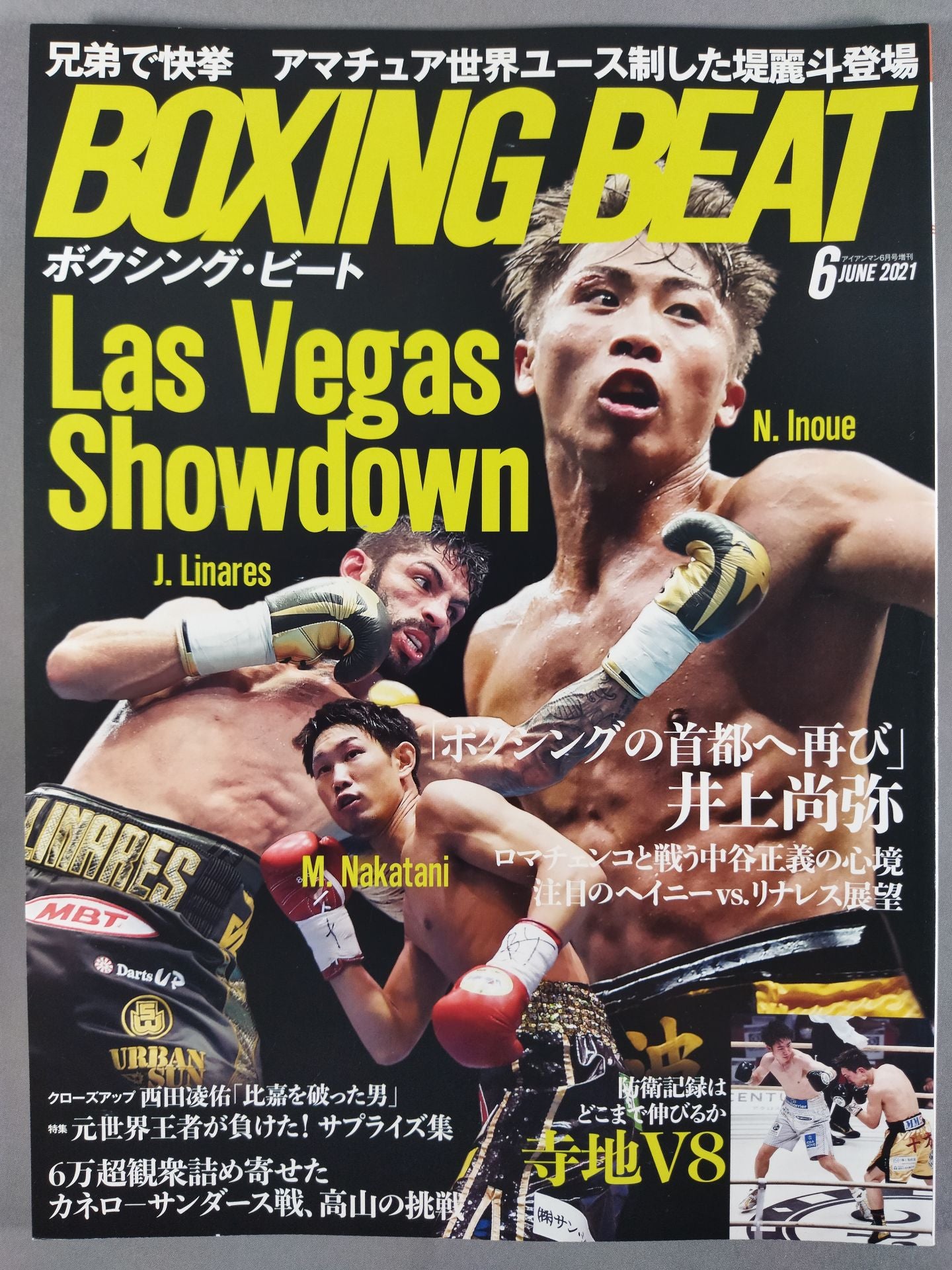 ボクシング・ビート 2021年6月号