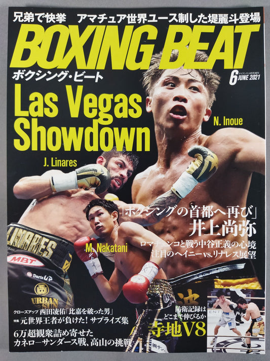 ボクシング・ビート 2021年6月号
