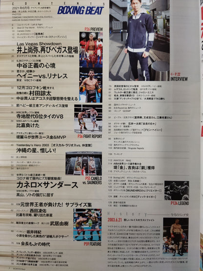 ボクシング・ビート 2021年6月号