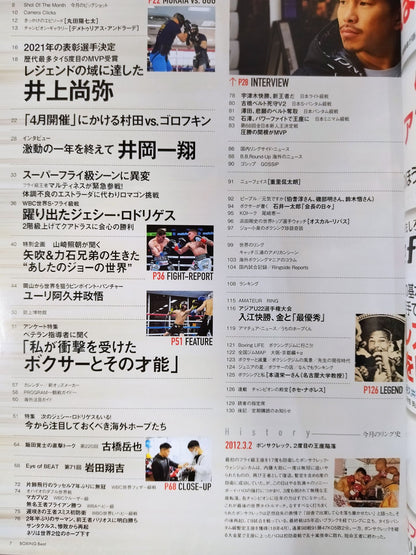 ボクシング・ビート 2022年3月号