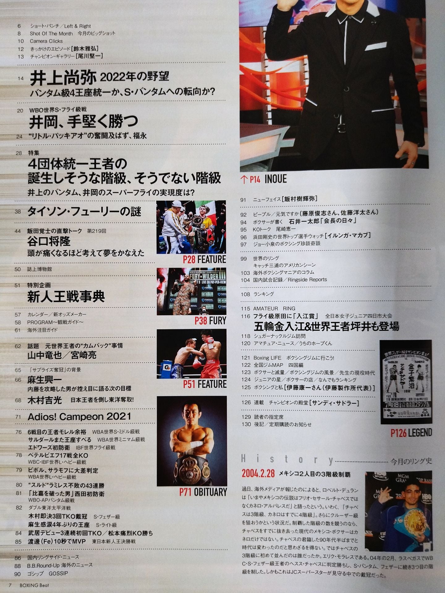 ボクシング・ビート 2022年2月号
