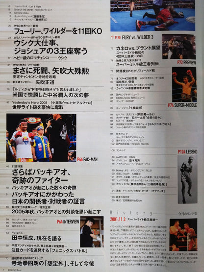 ボクシング・ビート 2021年11月号