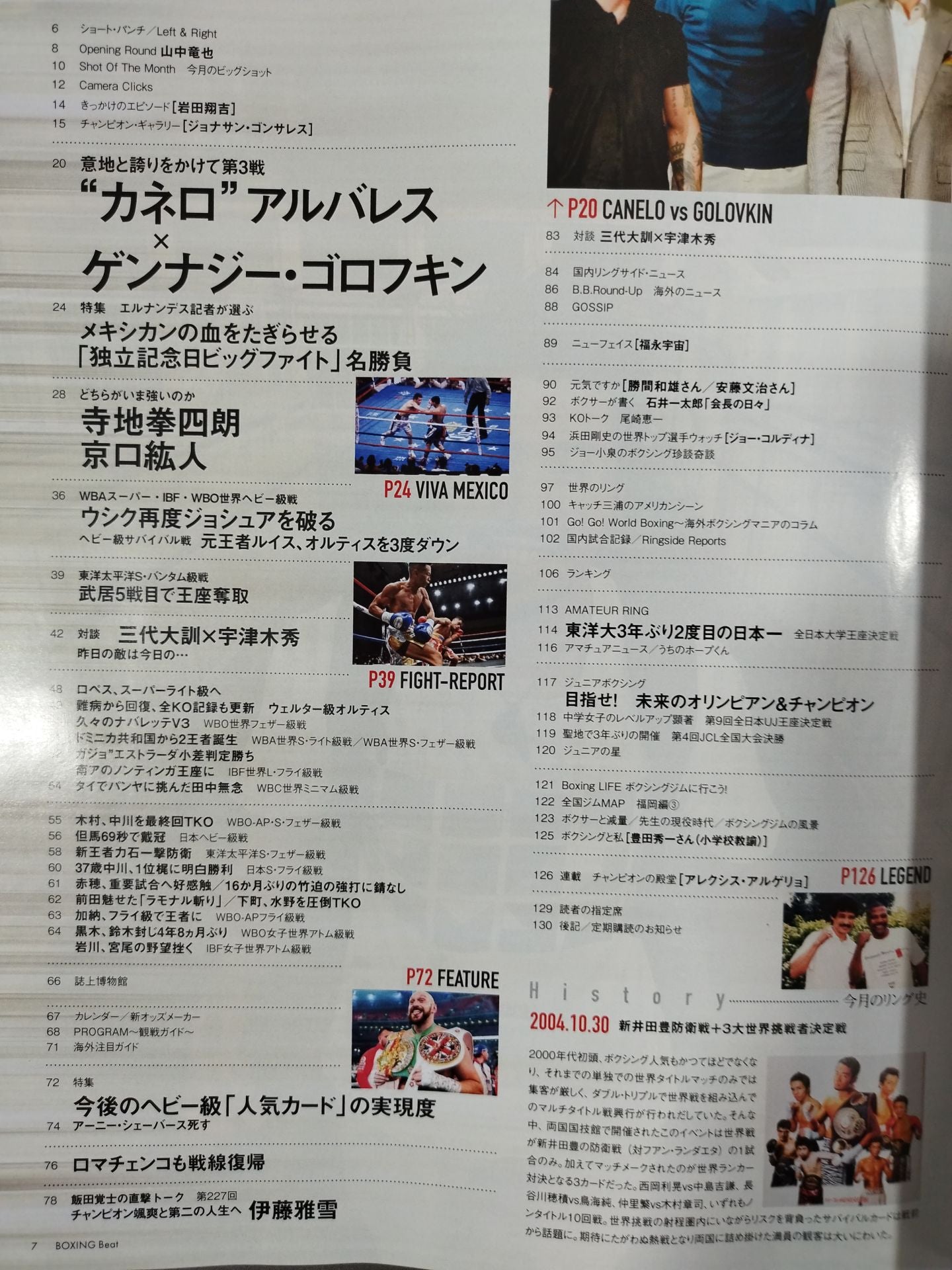 ボクシング・ビート 2022年10月号