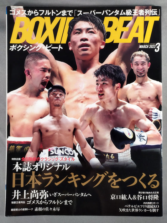 Boxing Beat March 2023