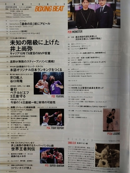 Boxing Beat March 2023