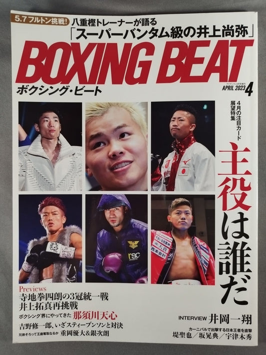 Boxing Beat April 2023