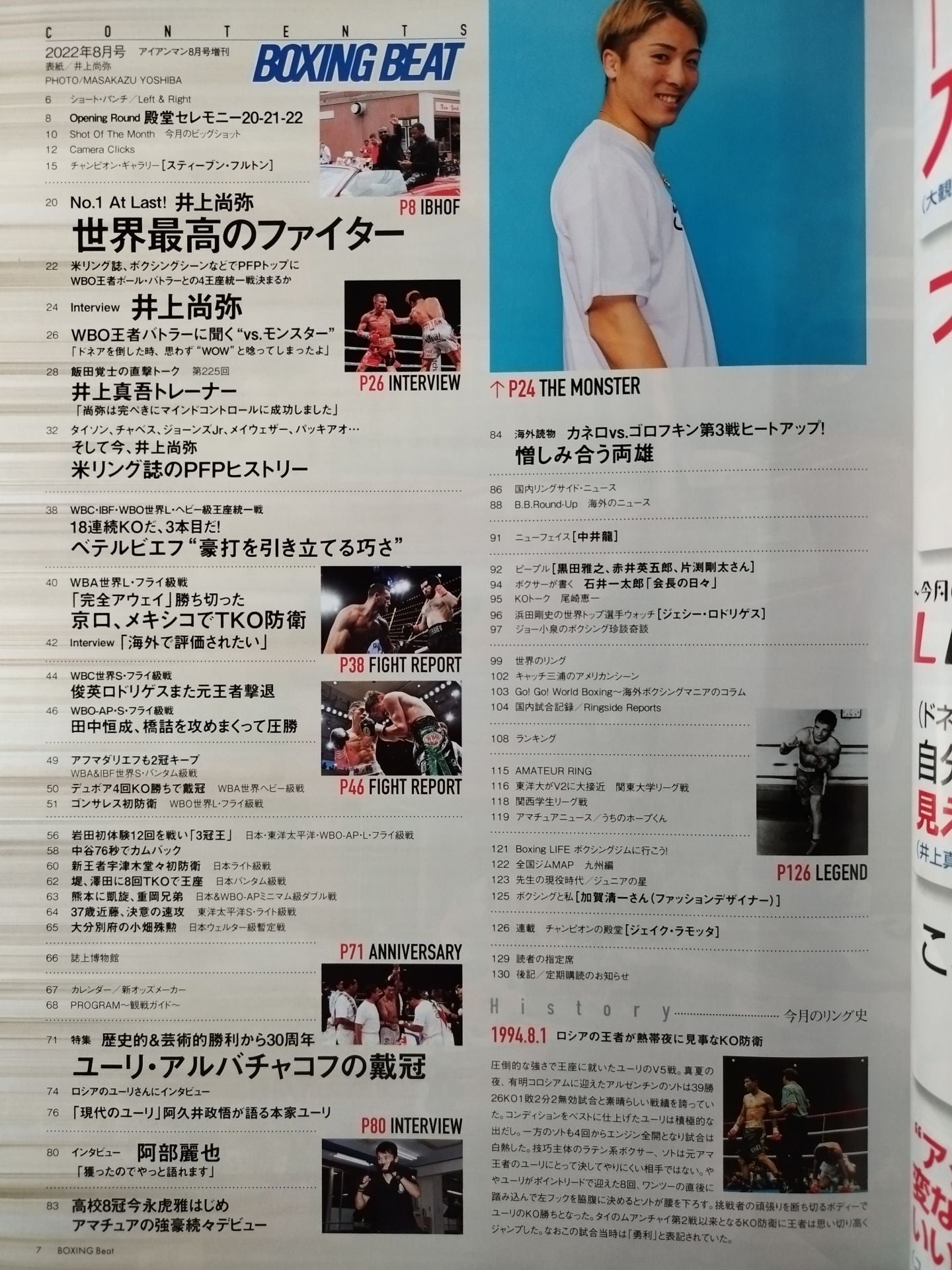 Boxing Beat August 2022