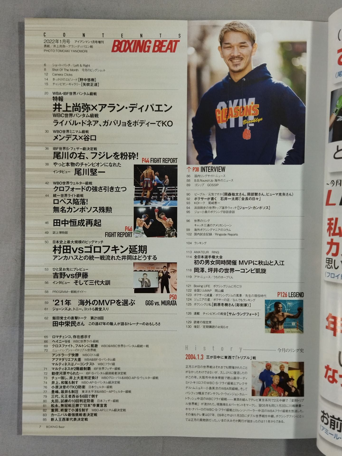 ボクシング・ビート 2022年1月号