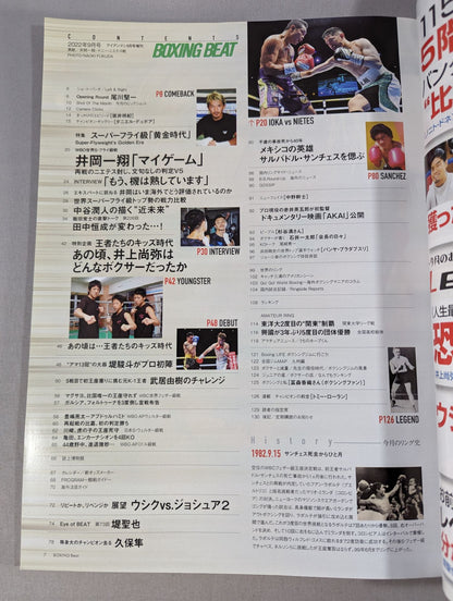 ボクシング・ビート 2022年9月号