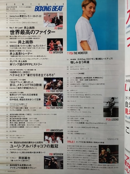 Boxing Beat August 2022