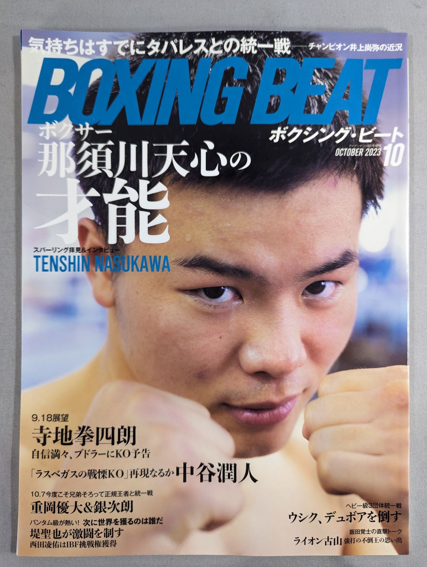 Boxing Beat October 2023