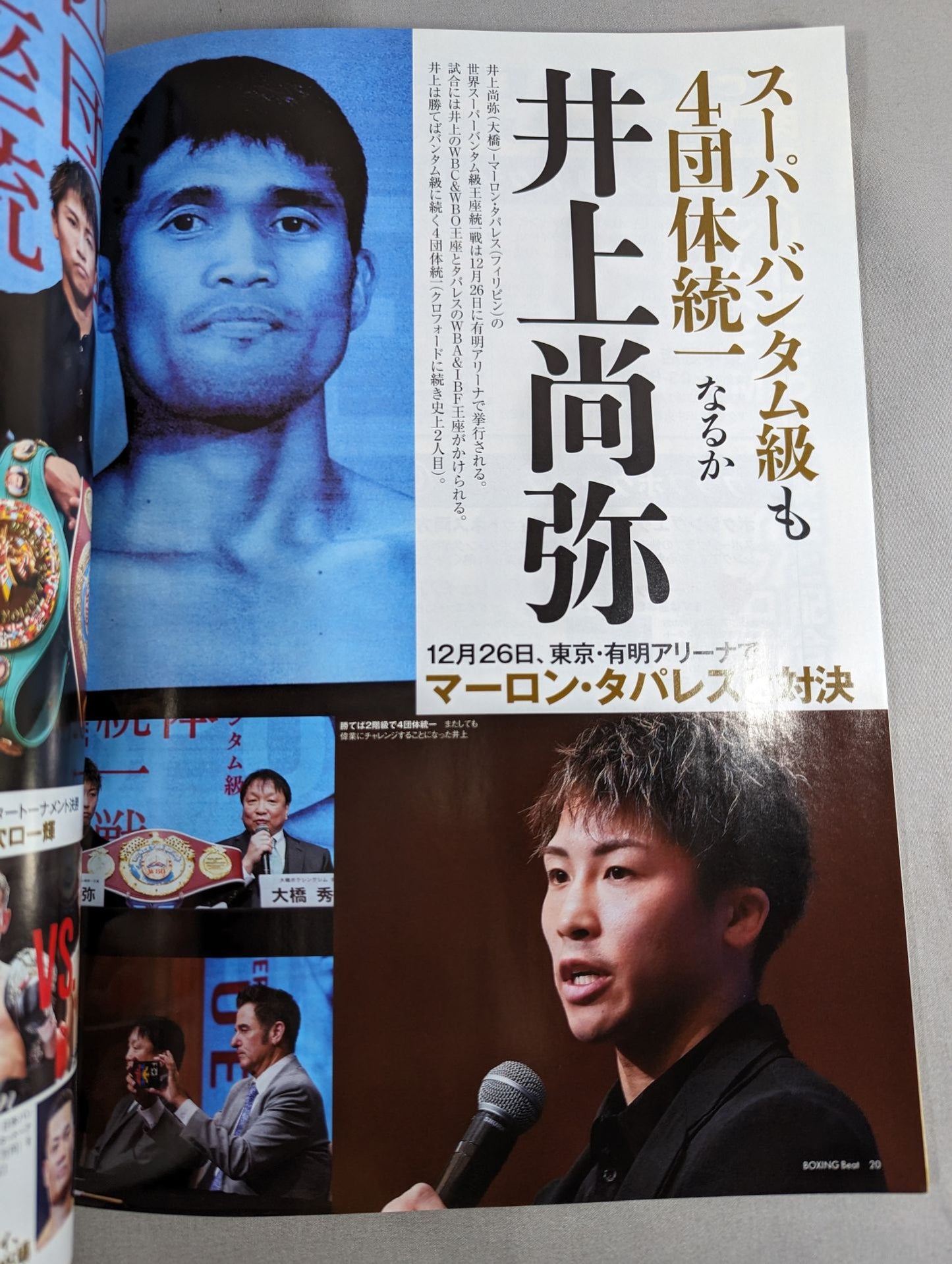 Boxing Beat December 2023