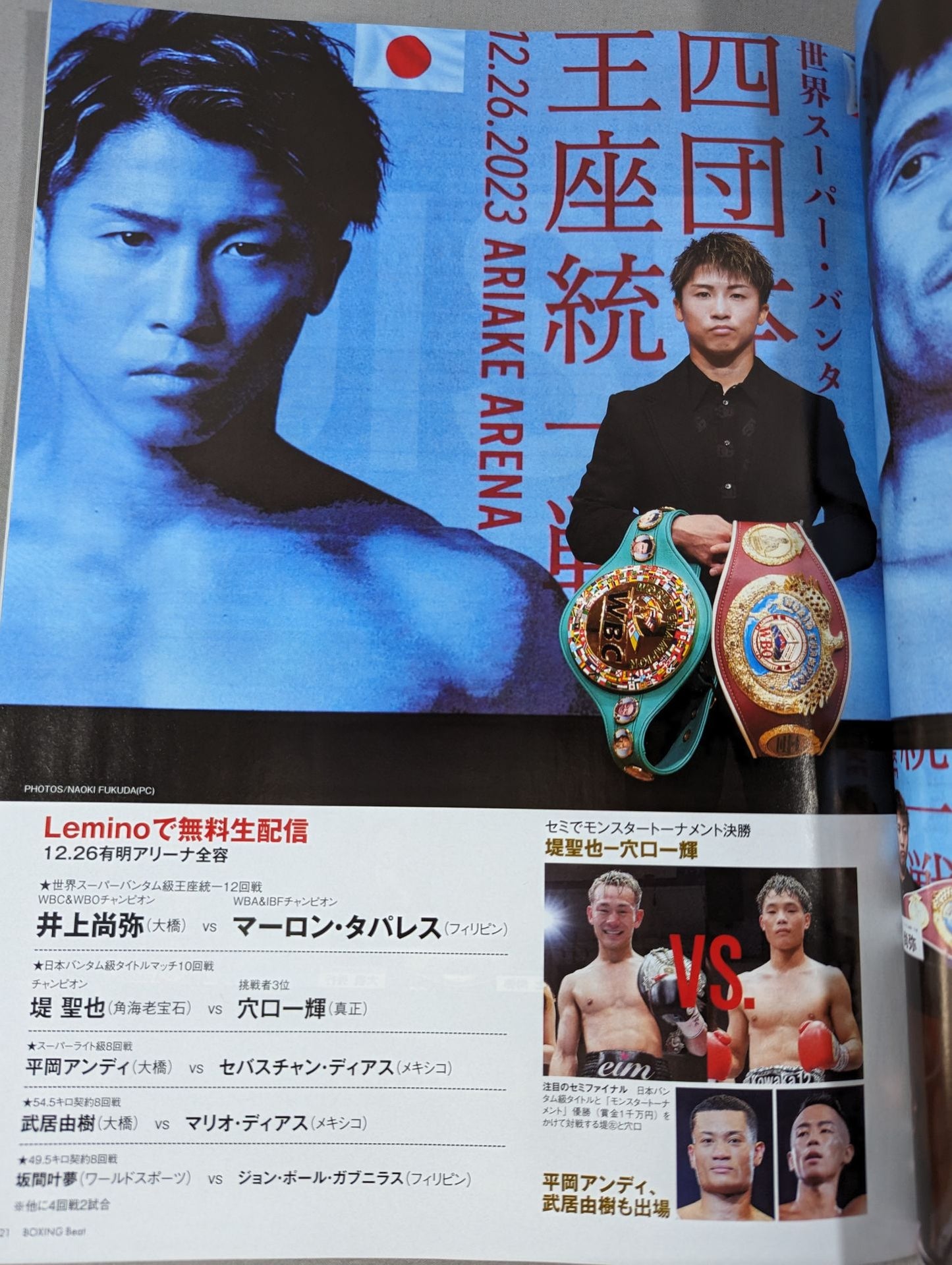 Boxing Beat December 2023