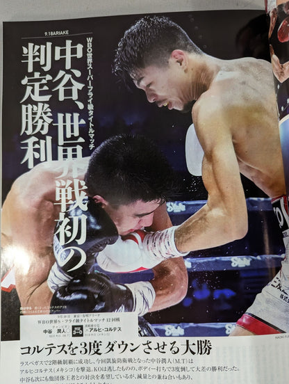 Boxing Beat November 2023