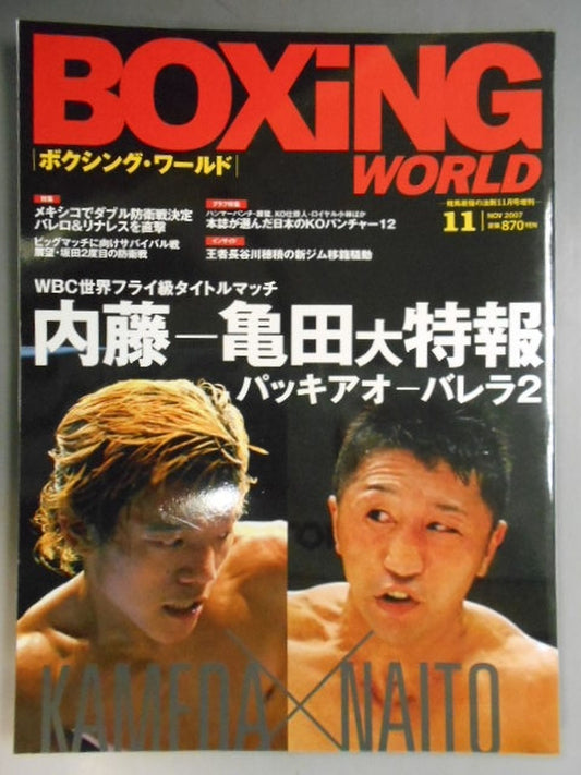 ボクシング・ワールド 2007年11月号