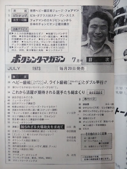 ボクシングマガジン22