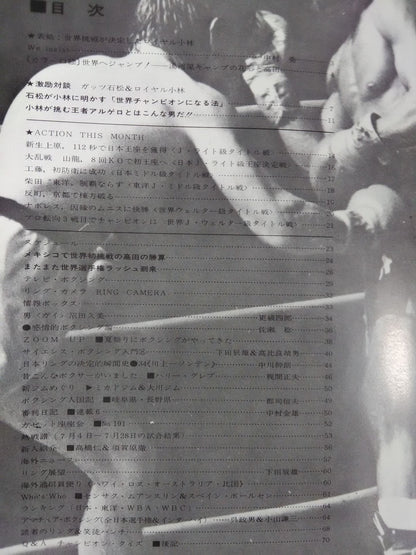ボクシングマガジン48