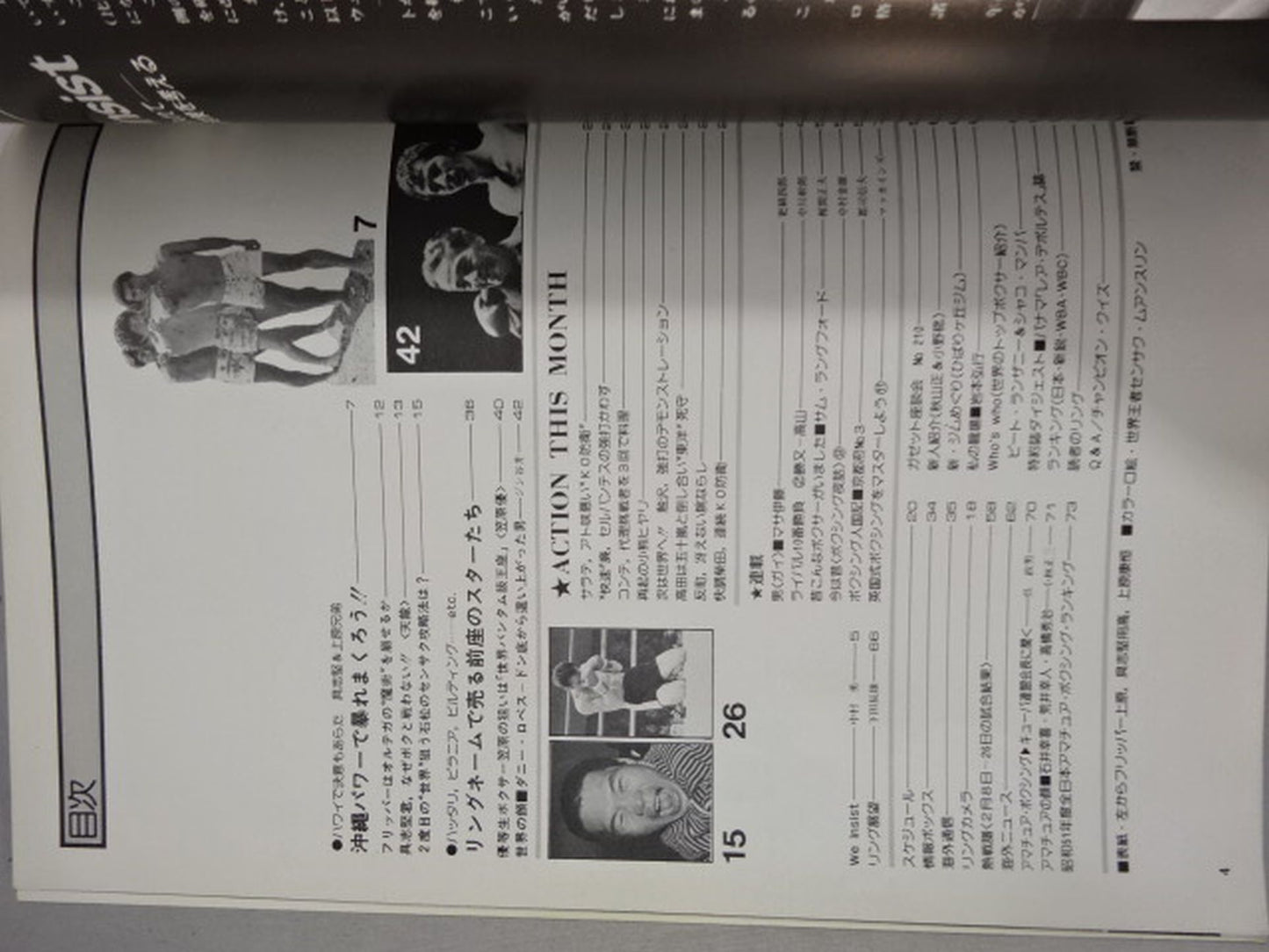 ボクシングマガジン68