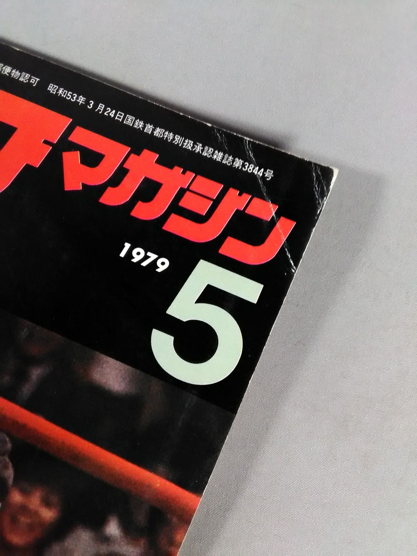 ボクシングマガジン94