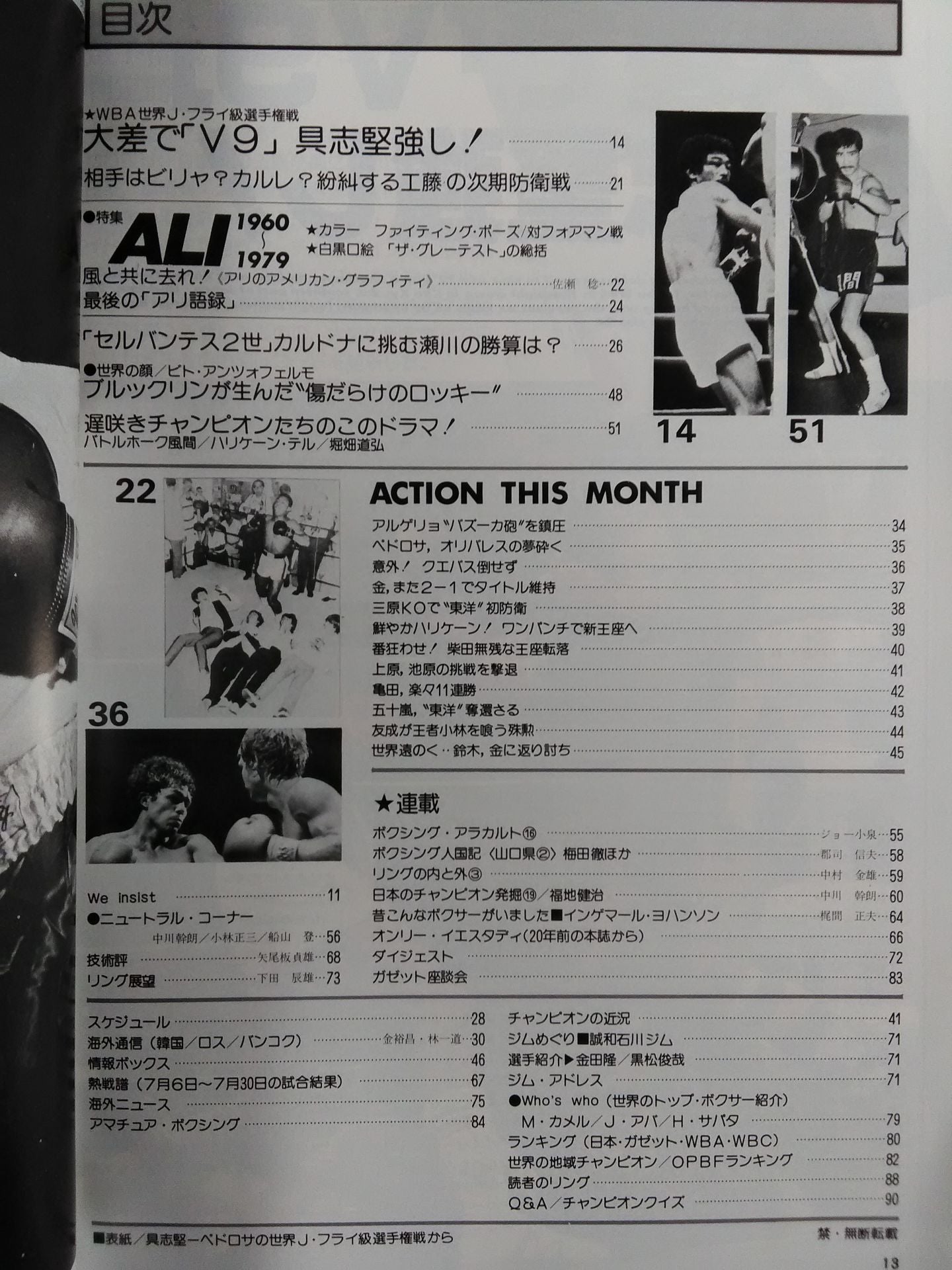 ボクシングマガジン98