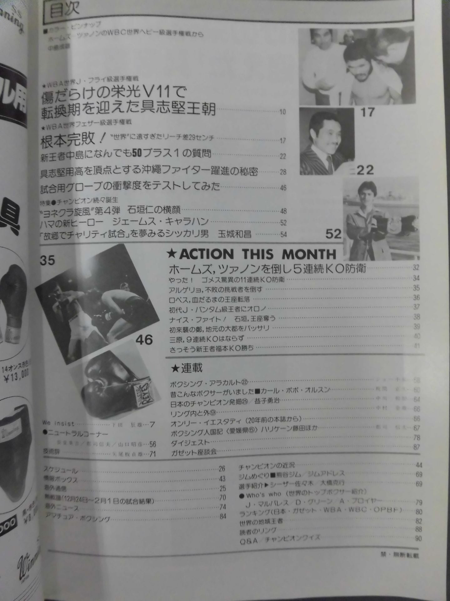 ボクシングマガジン104