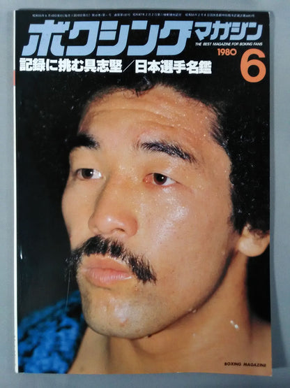 ボクシングマガジン107