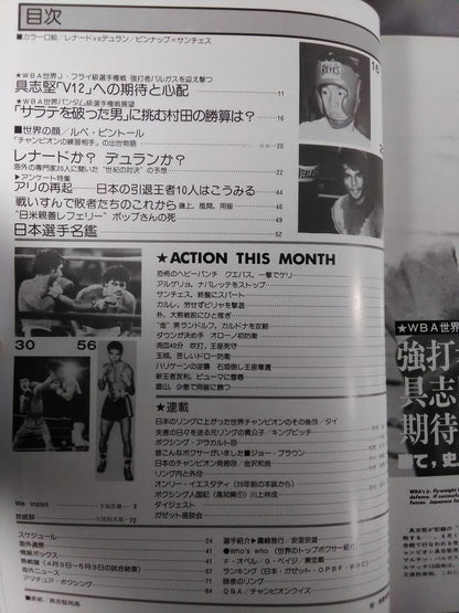 ボクシングマガジン107