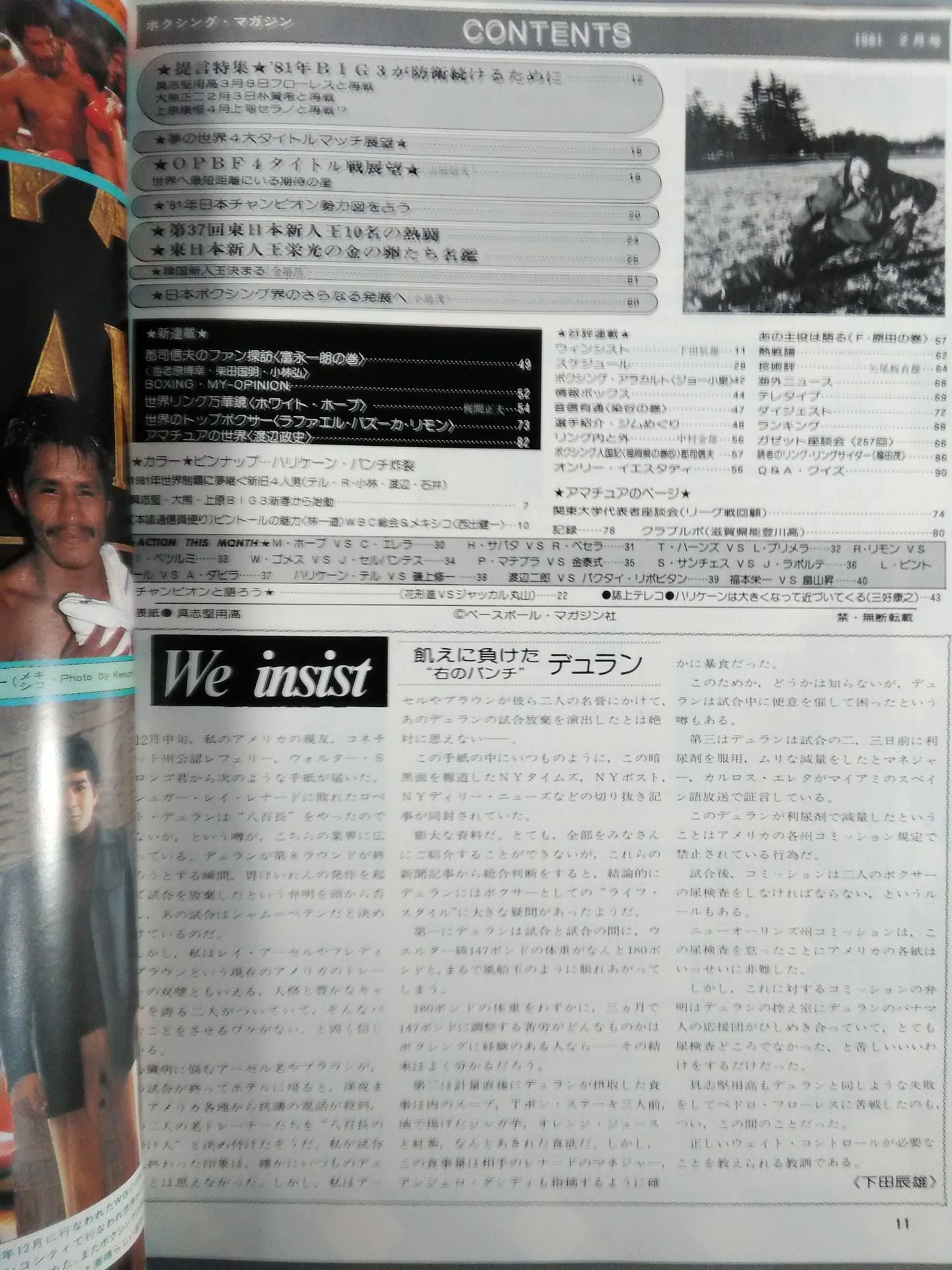 ボクシングマガジン115