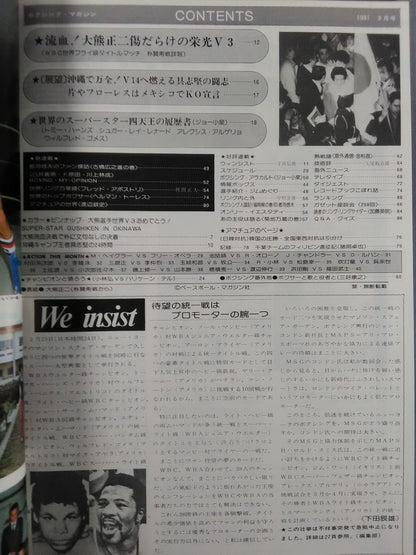 ボクシングマガジン116