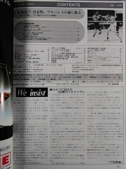 ボクシングマガジン117