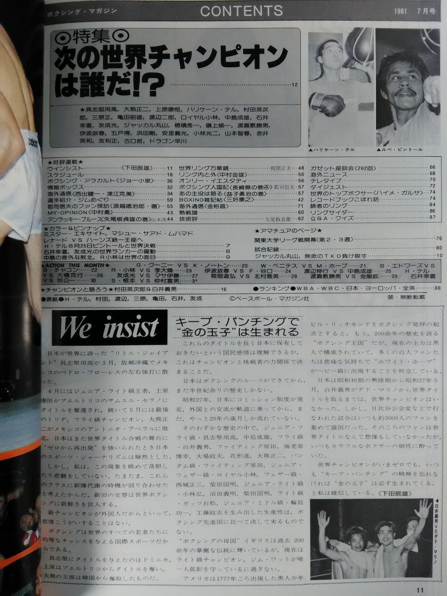 ボクシングマガジン121