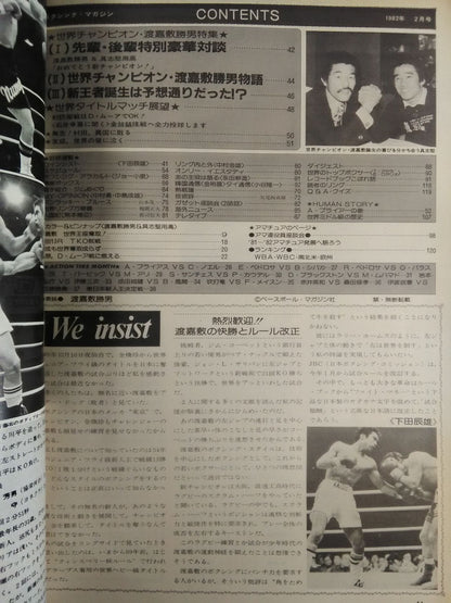 ボクシングマガジン130