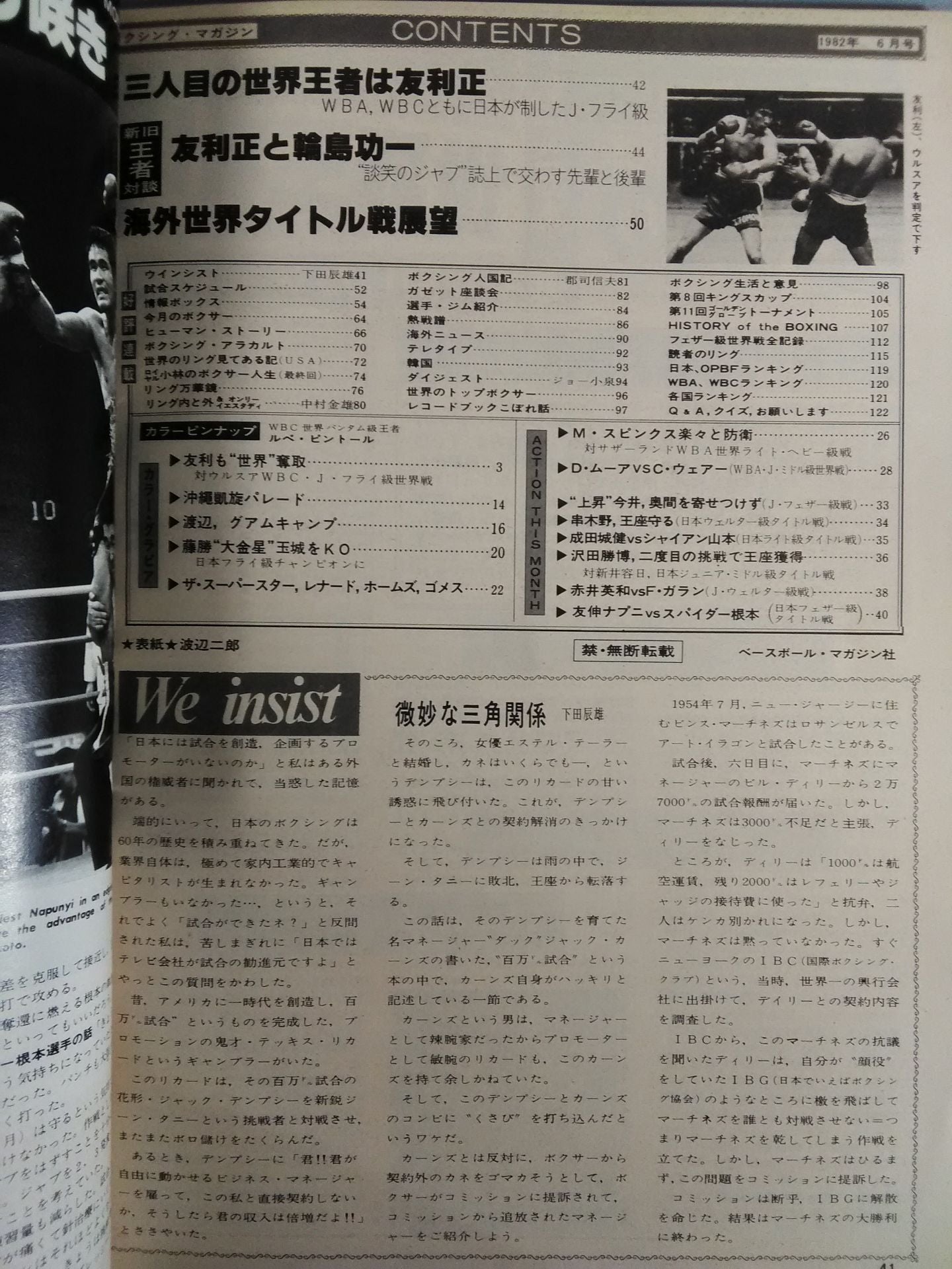 ボクシングマガジン136