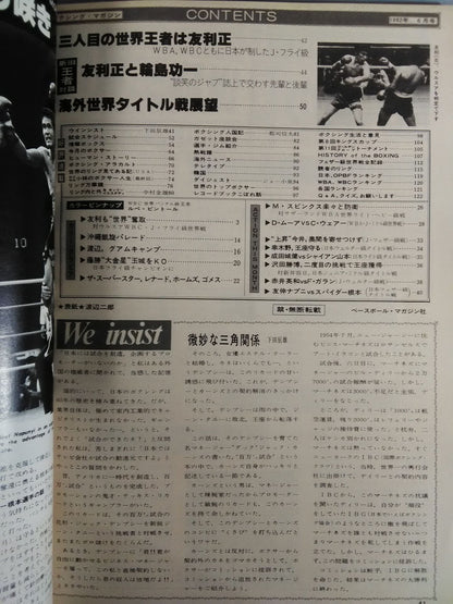 ボクシングマガジン136
