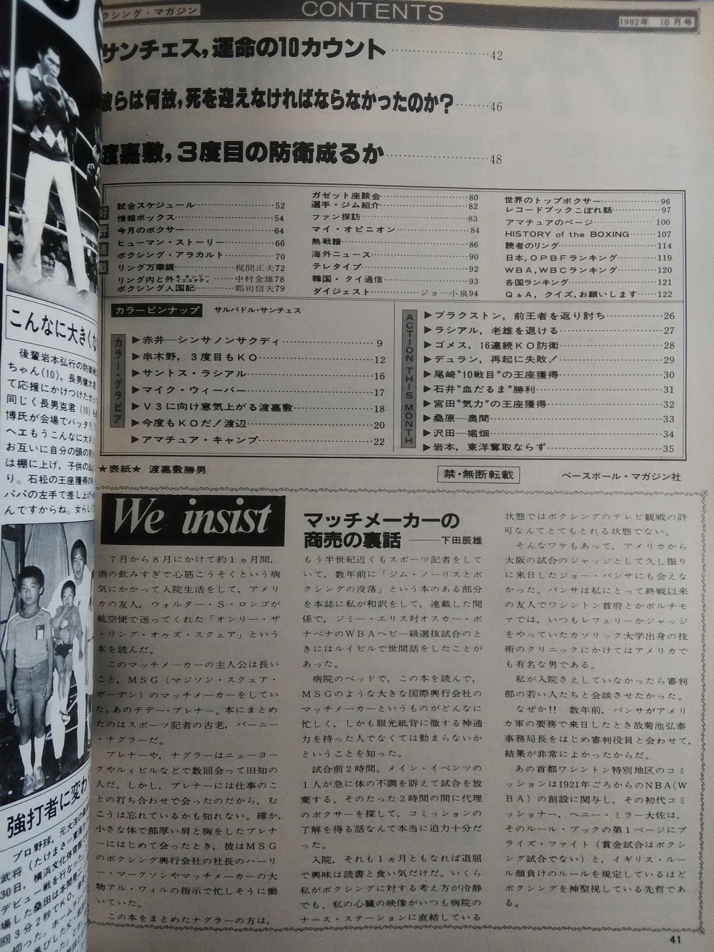 ボクシングマガジン140