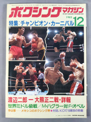 ボクシングマガジン 1992年1月～12月セットと増刊号 2004256000000145_1_medium.jpg?